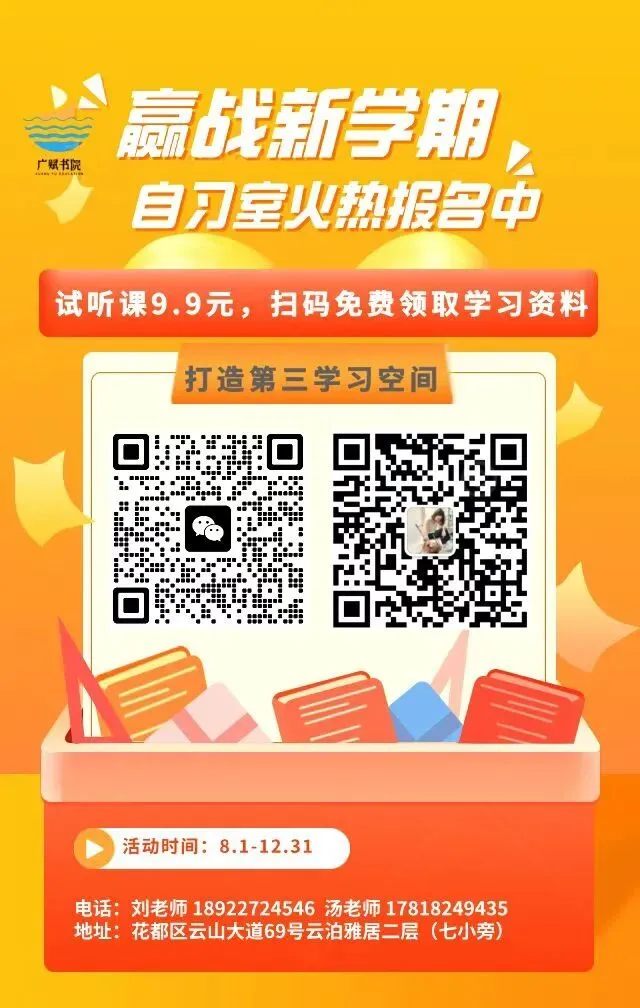 2026广州中考公办中职/中技|免费3+证书高考培训-第5张图片-四季读书网