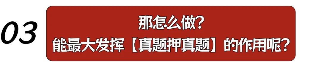【真题押真题】2026中考真题:道法猜押(第1期)-第4张图片-四季读书网