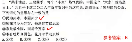 【真题押真题】2026中考真题:道法猜押(第1期)-第5张图片-四季读书网