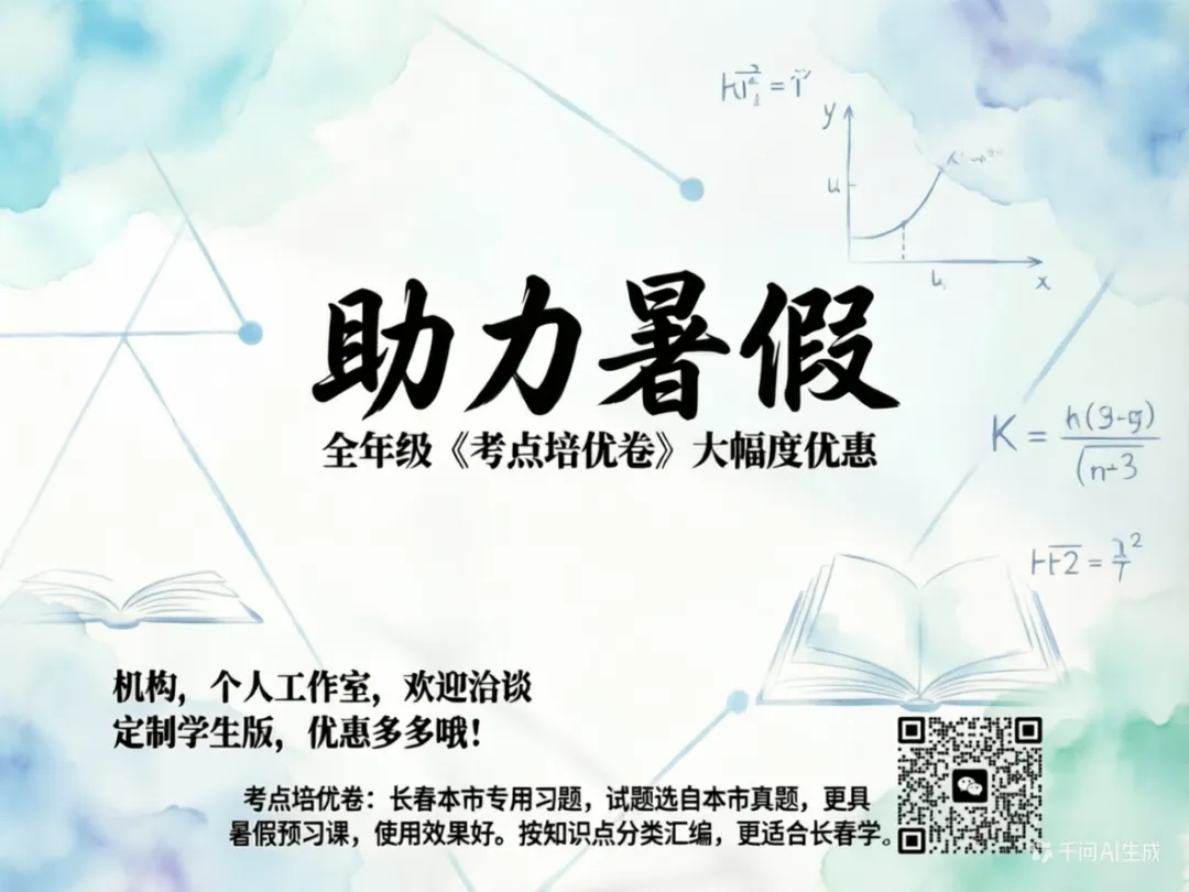 2026-6.3-赫行中考模拟试卷(高清)-第2张图片-四季读书网