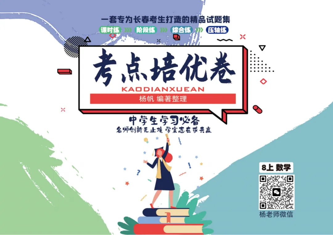 2026-6.3-赫行中考模拟试卷(高清)-第3张图片-四季读书网