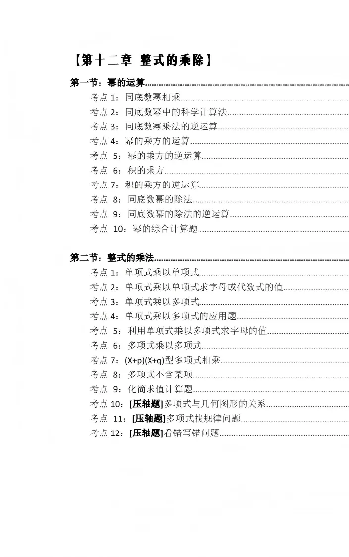 2026-6.3-赫行中考模拟试卷(高清)-第5张图片-四季读书网