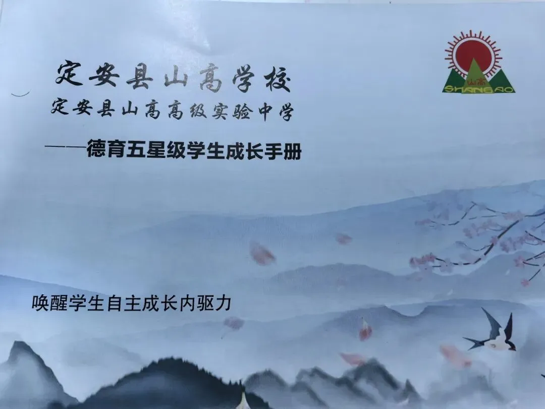家长速看!定安这所高中,中考700分以上每学期才2700 元-第27张图片-四季读书网