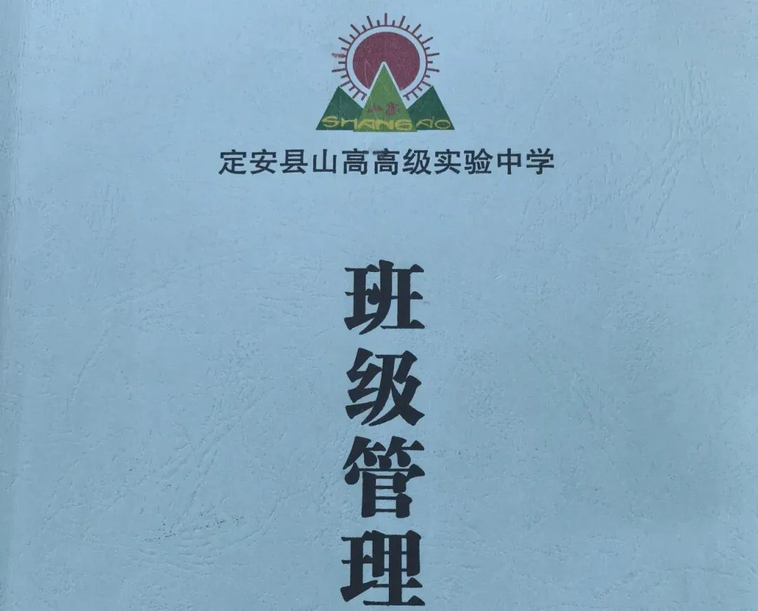 家长速看!定安这所高中,中考700分以上每学期才2700 元-第28张图片-四季读书网