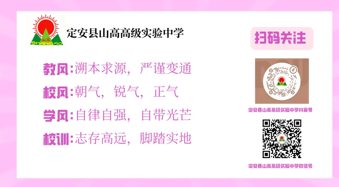 家长速看!定安这所高中,中考700分以上每学期才2700 元-第29张图片-四季读书网