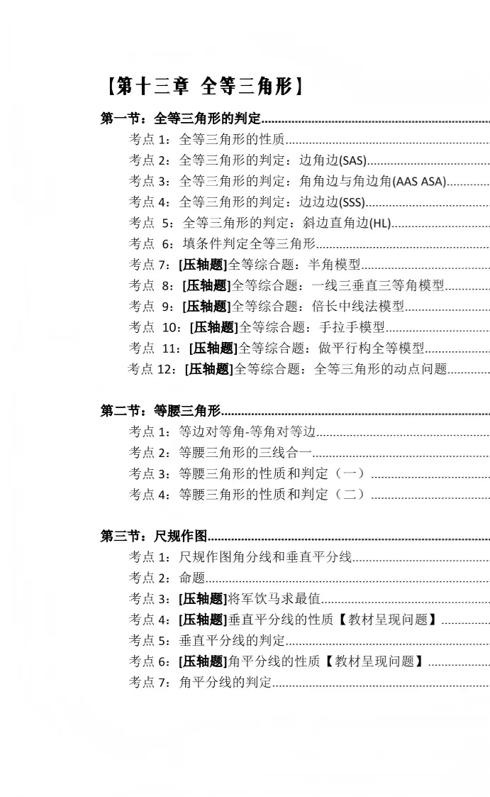 2026-6.3-赫行中考模拟试卷(高清)-第7张图片-四季读书网