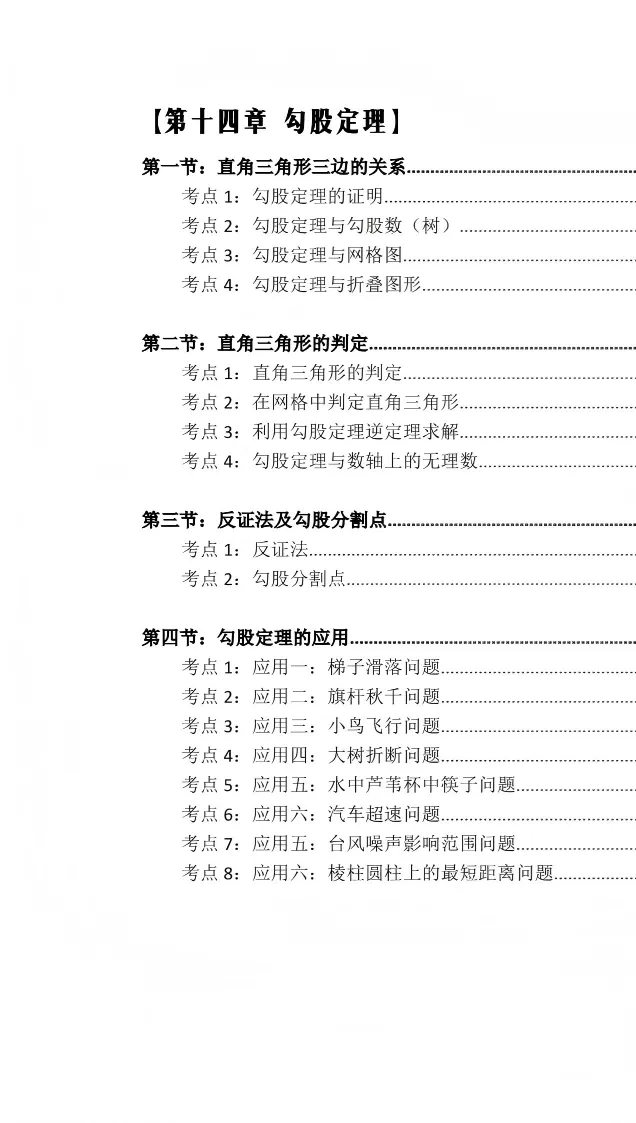 2026-6.3-赫行中考模拟试卷(高清)-第8张图片-四季读书网