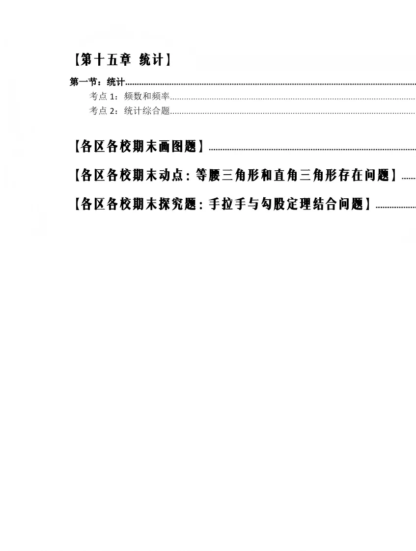 2026-6.3-赫行中考模拟试卷(高清)-第9张图片-四季读书网