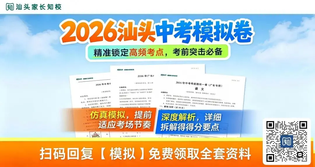 金平龙湖中考一模平均分曝光!?各初中实力如何?抢先看-第1张图片-四季读书网