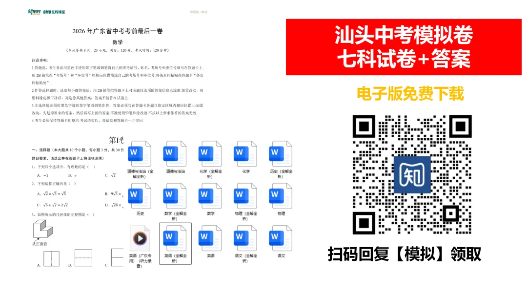 金平龙湖中考一模平均分曝光!?各初中实力如何?抢先看-第6张图片-四季读书网