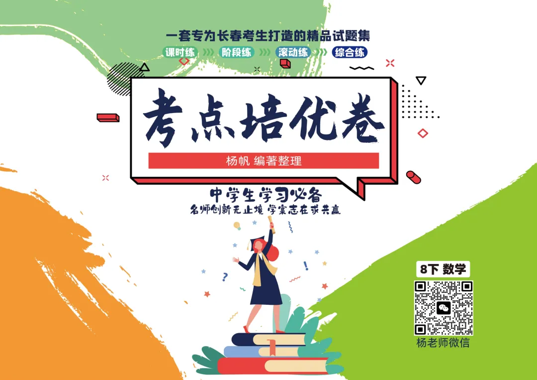 2026-6.3-赫行中考模拟试卷(高清)-第32张图片-四季读书网