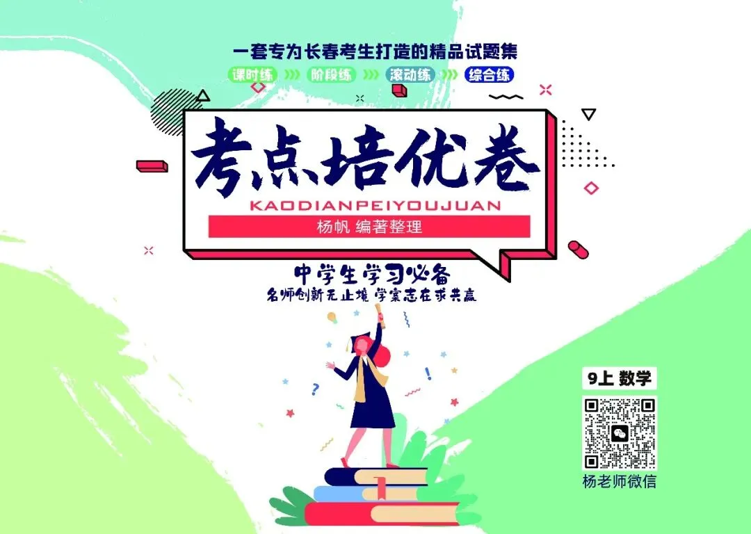 2026-6.3-赫行中考模拟试卷(高清)-第33张图片-四季读书网