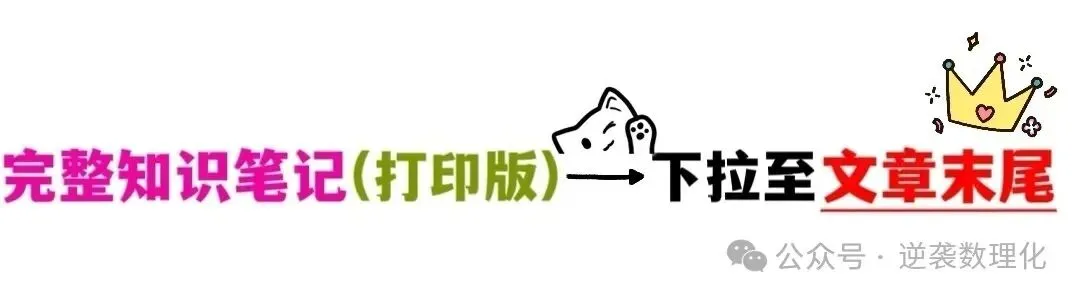 2026年中考地理必背核心知识点清单(45个专题)-第1张图片-四季读书网