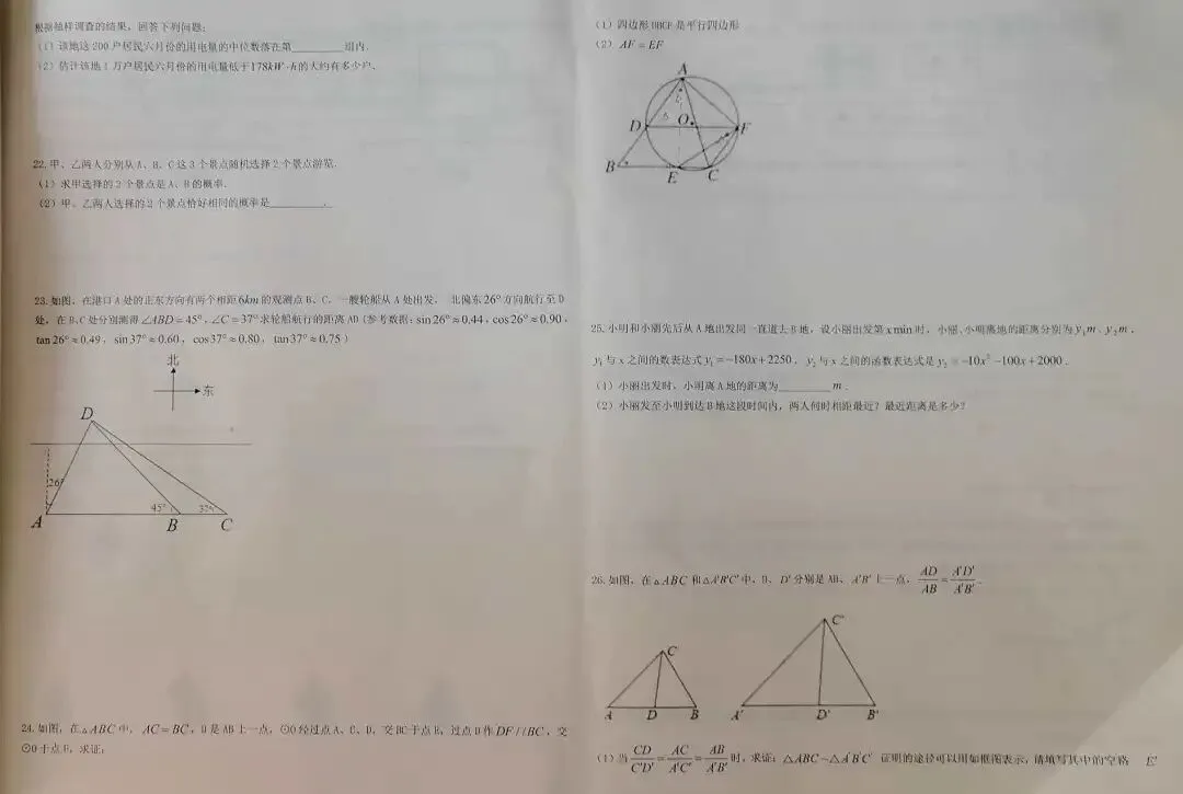 919 南京中考数学几何证明——双等腰梯形-第1张图片-四季读书网