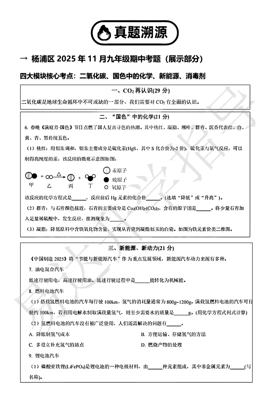 中考化学不再考＂你会不会背＂,而是考＂你能不能用＂-第1张图片-四季读书网