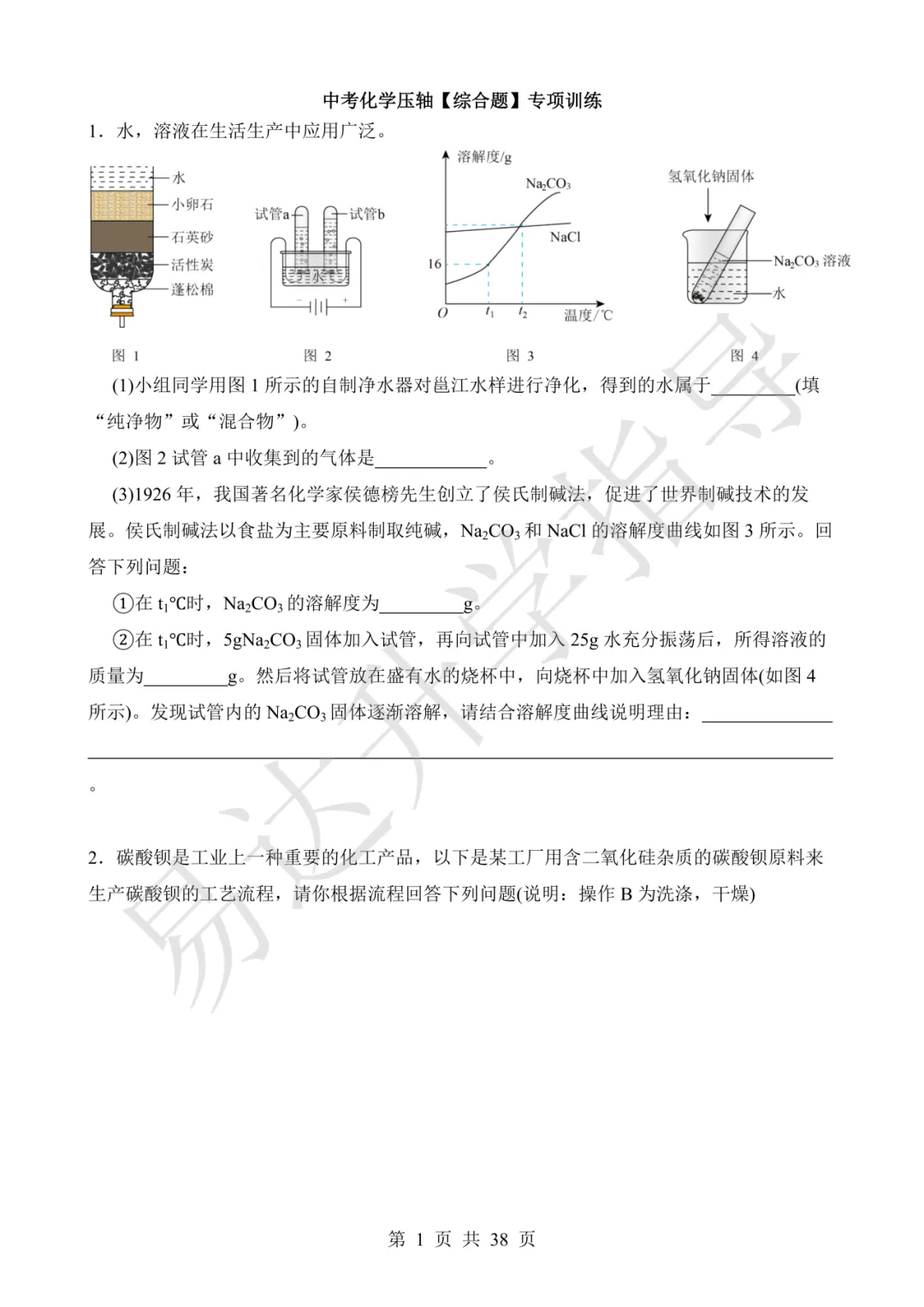 中考化学不再考＂你会不会背＂,而是考＂你能不能用＂-第2张图片-四季读书网