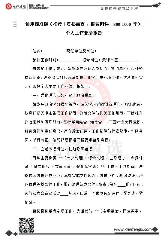 天津遴选面试真题+解析:你怎么看?-第13张图片-四季读书网