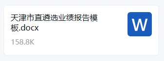 天津遴选面试真题+解析:你怎么看?-第15张图片-四季读书网
