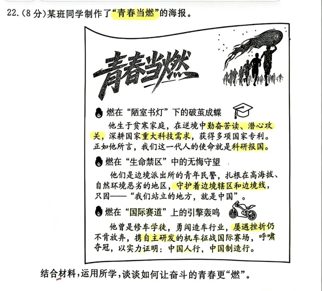 中考道德与法治带你练真题考满分-第1张图片-四季读书网