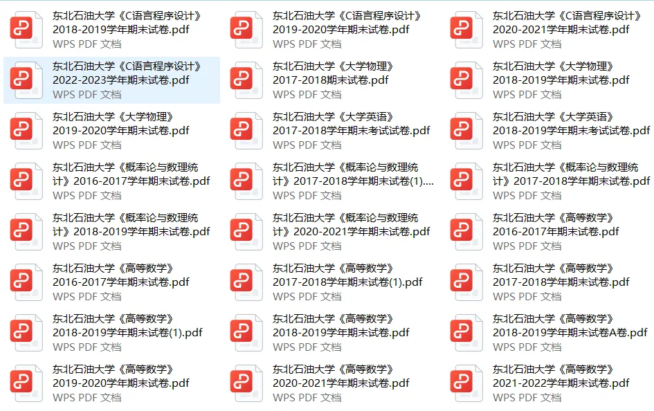 东北石油大学历年期末真题!-第3张图片-四季读书网