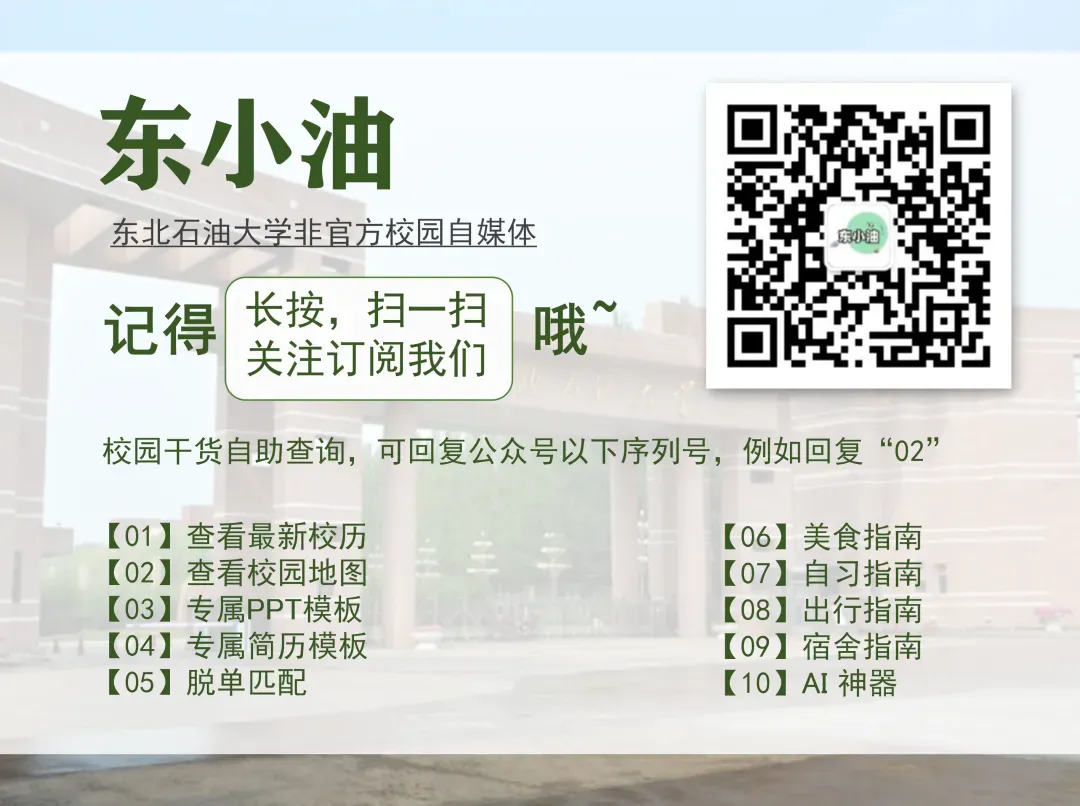 东北石油大学历年期末真题!-第10张图片-四季读书网