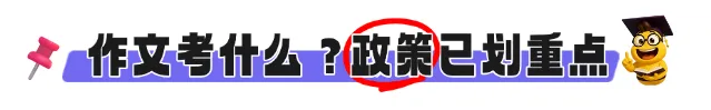 2026中考英语作文趋势分析:近年六大高频考点与范文参考-第3张图片-四季读书网