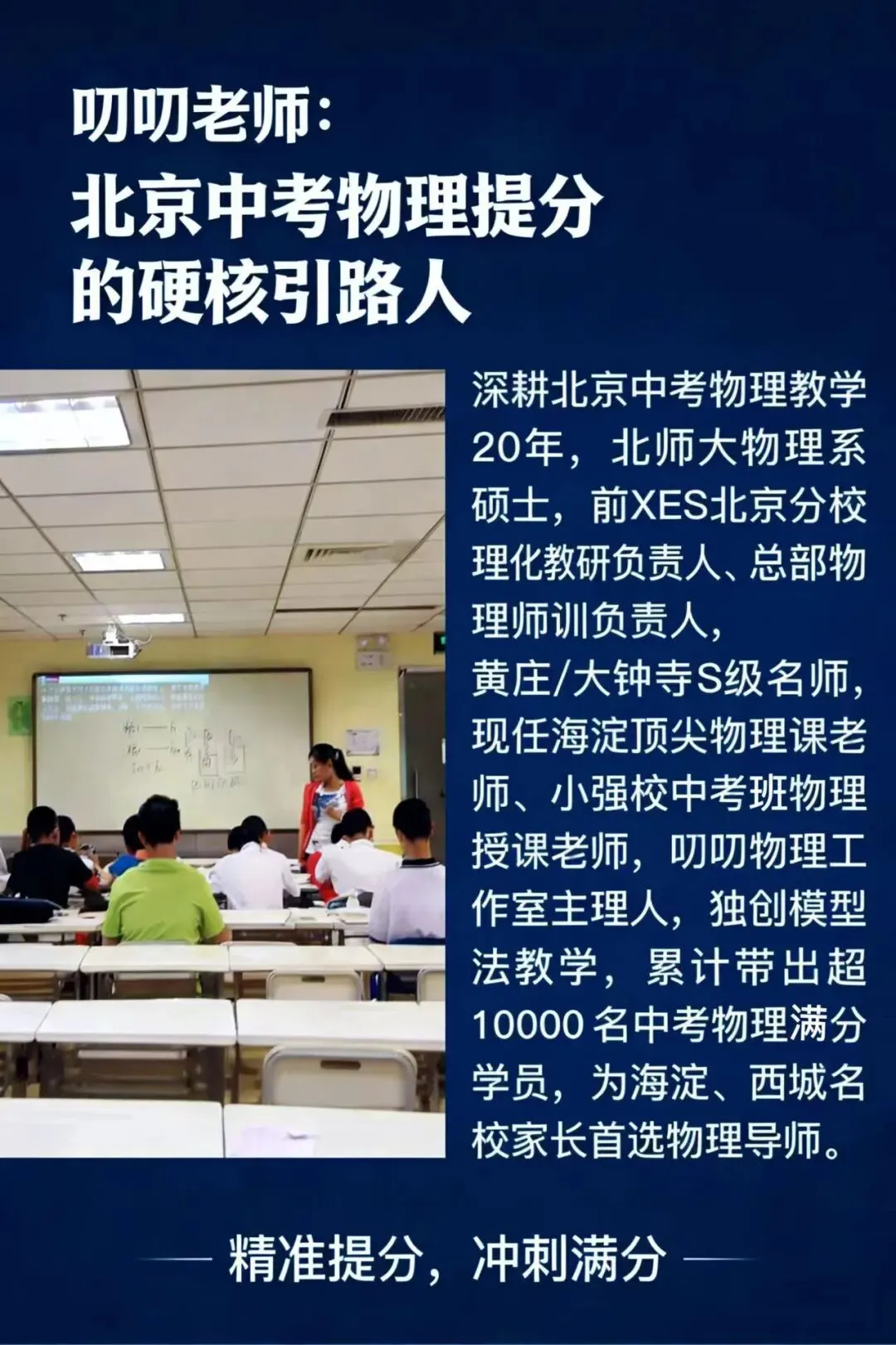中考阅卷“潜规则”!北京物理70分,90%孩子栽在无谓扣分上|考前必看-第2张图片-四季读书网