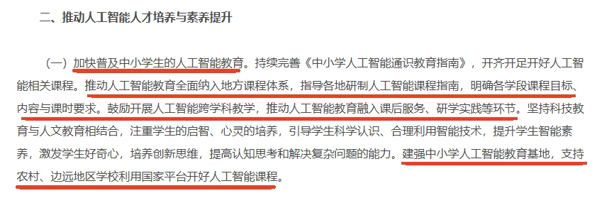 2026中考英语作文趋势分析:近年六大高频考点与范文参考-第9张图片-四季读书网