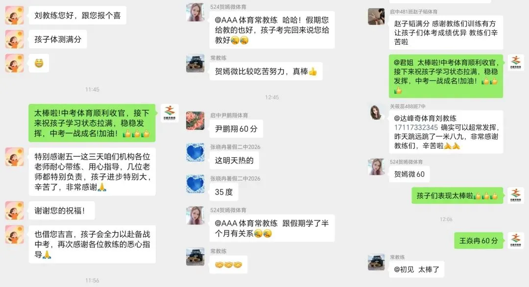 2026年达峰奇中考体育暑假训练及报名安排-第15张图片-四季读书网