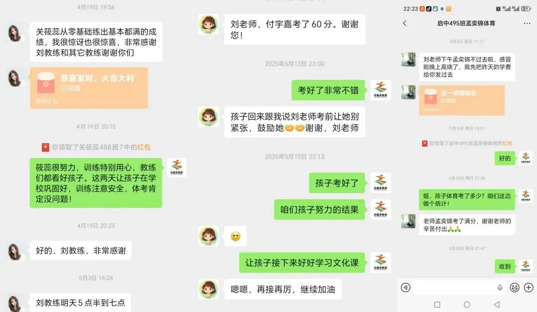 2026年达峰奇中考体育暑假训练及报名安排-第16张图片-四季读书网