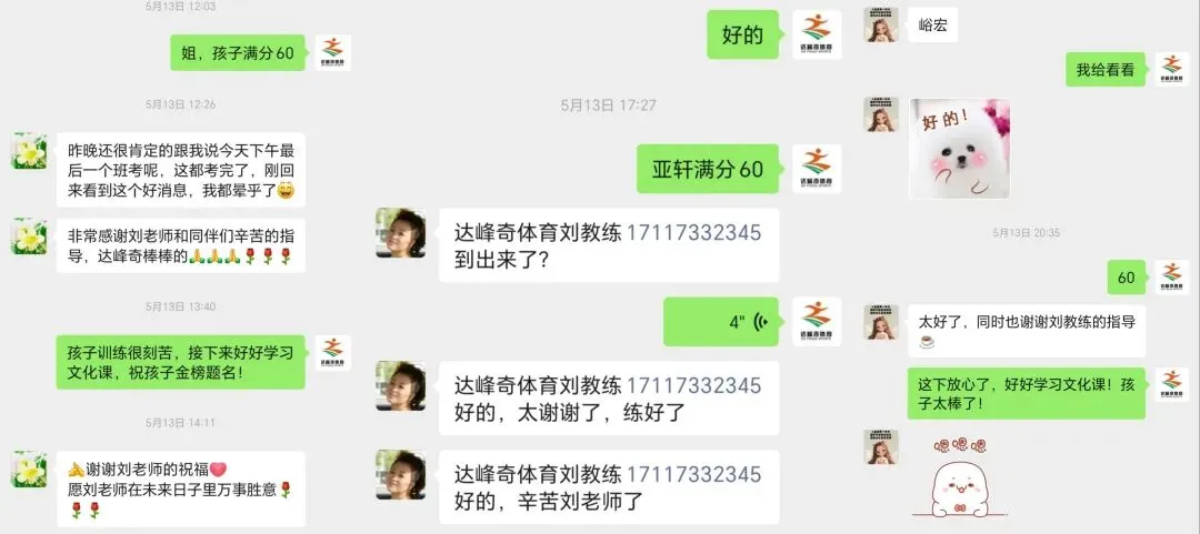 2026年达峰奇中考体育暑假训练及报名安排-第18张图片-四季读书网