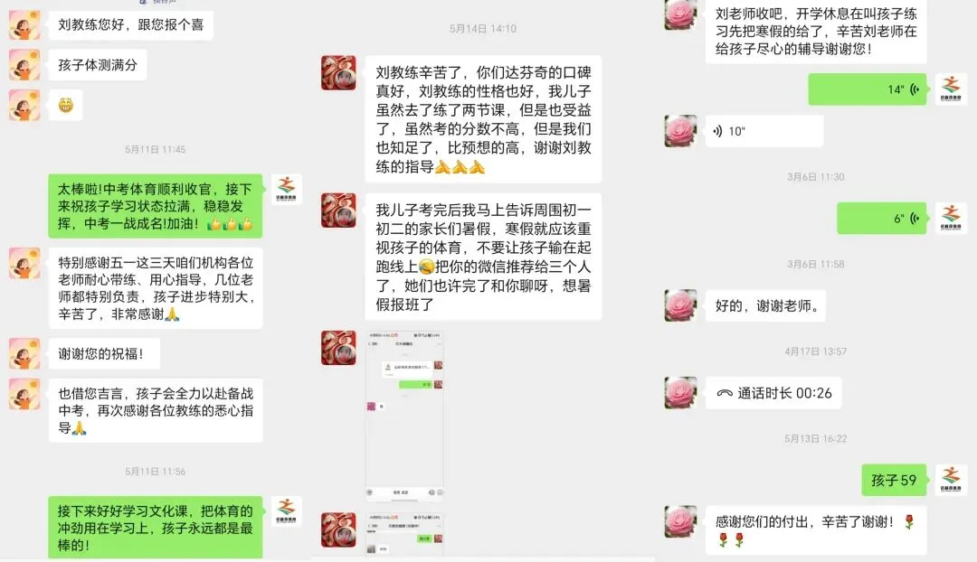 2026年达峰奇中考体育暑假训练及报名安排-第20张图片-四季读书网