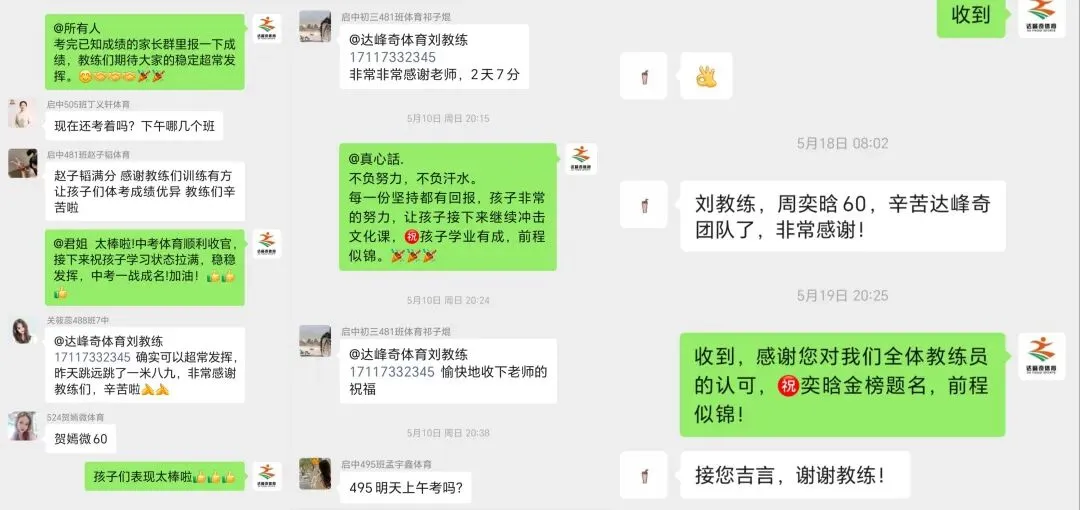 2026年达峰奇中考体育暑假训练及报名安排-第21张图片-四季读书网