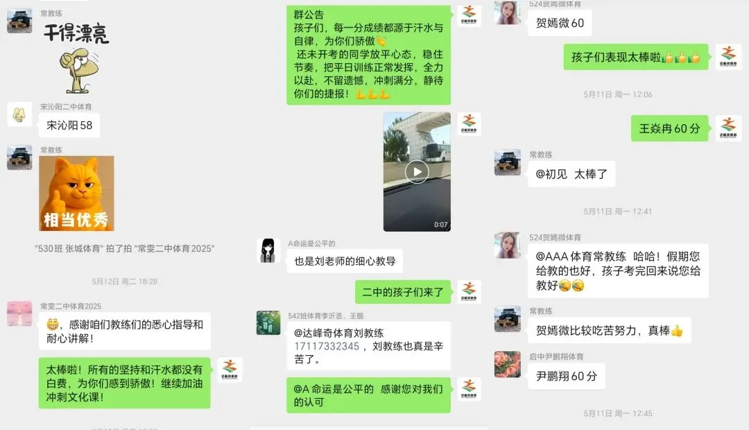2026年达峰奇中考体育暑假训练及报名安排-第22张图片-四季读书网