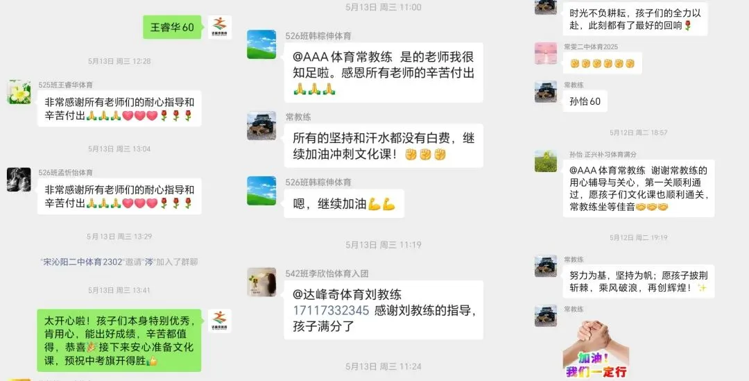 2026年达峰奇中考体育暑假训练及报名安排-第23张图片-四季读书网