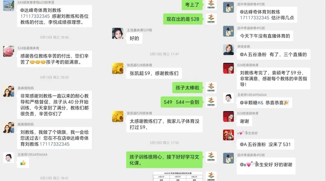 2026年达峰奇中考体育暑假训练及报名安排-第24张图片-四季读书网