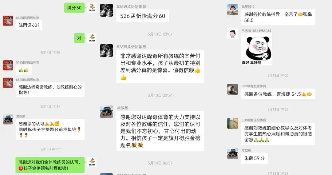 2026年达峰奇中考体育暑假训练及报名安排-第25张图片-四季读书网