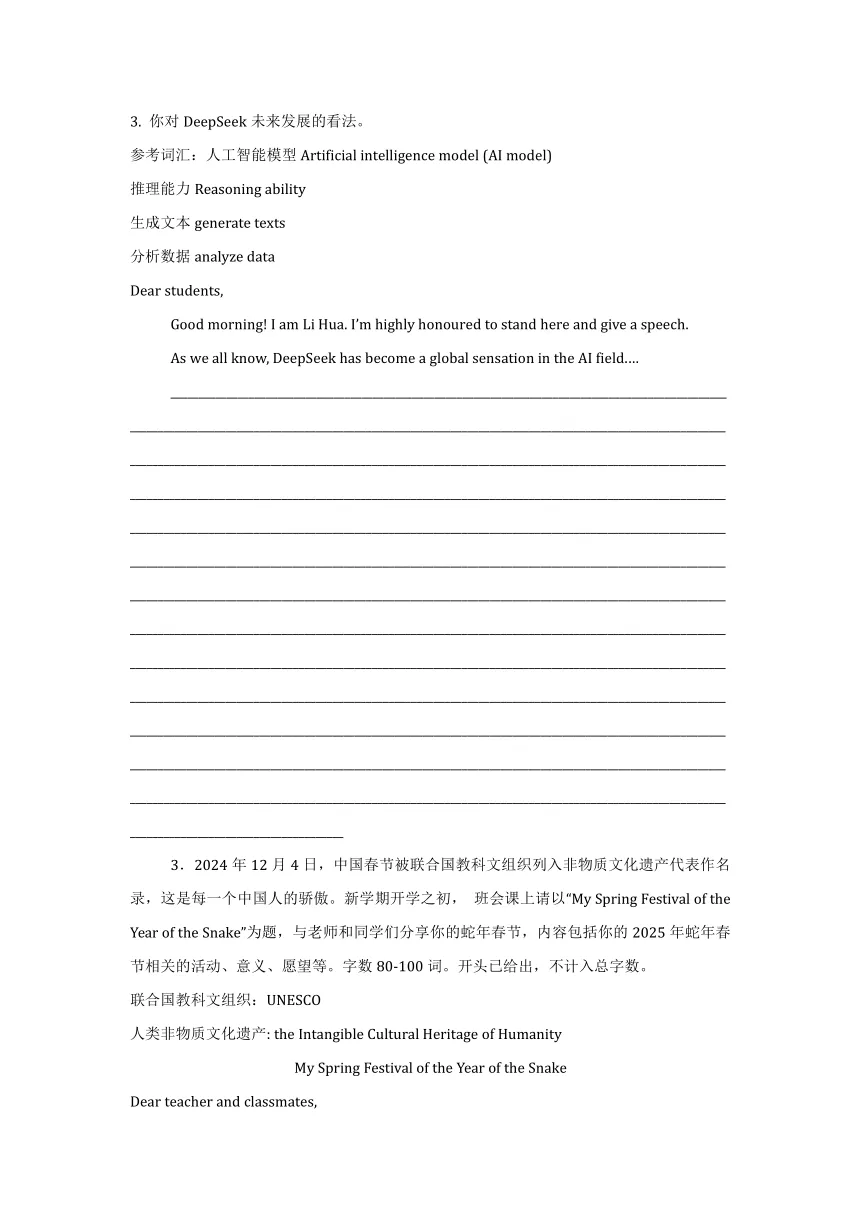 2026中考英语作文趋势分析:近年六大高频考点与范文参考-第19张图片-四季读书网