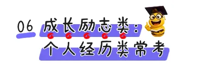 2026中考英语作文趋势分析:近年六大高频考点与范文参考-第39张图片-四季读书网
