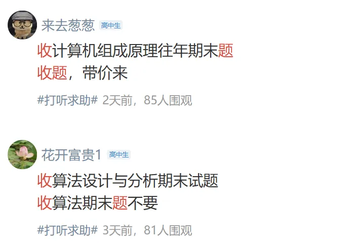 哈尔滨理工大学历年期末真题来了~-第3张图片-四季读书网