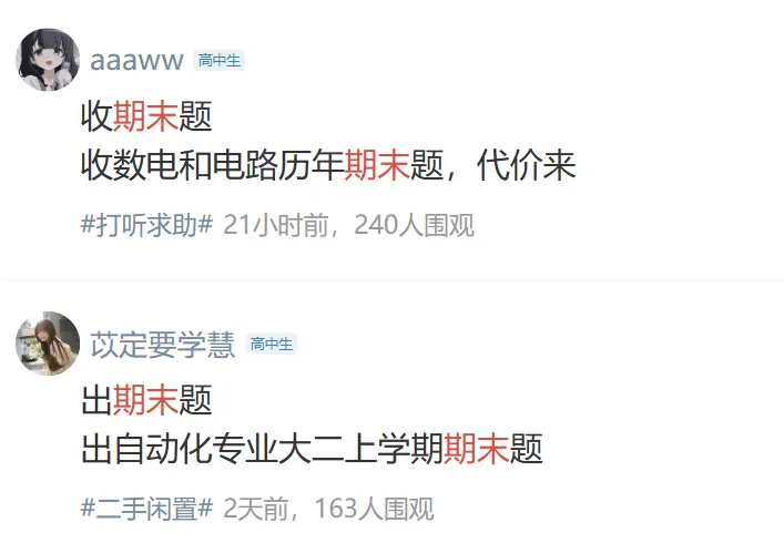 哈尔滨理工大学历年期末真题来了~-第4张图片-四季读书网