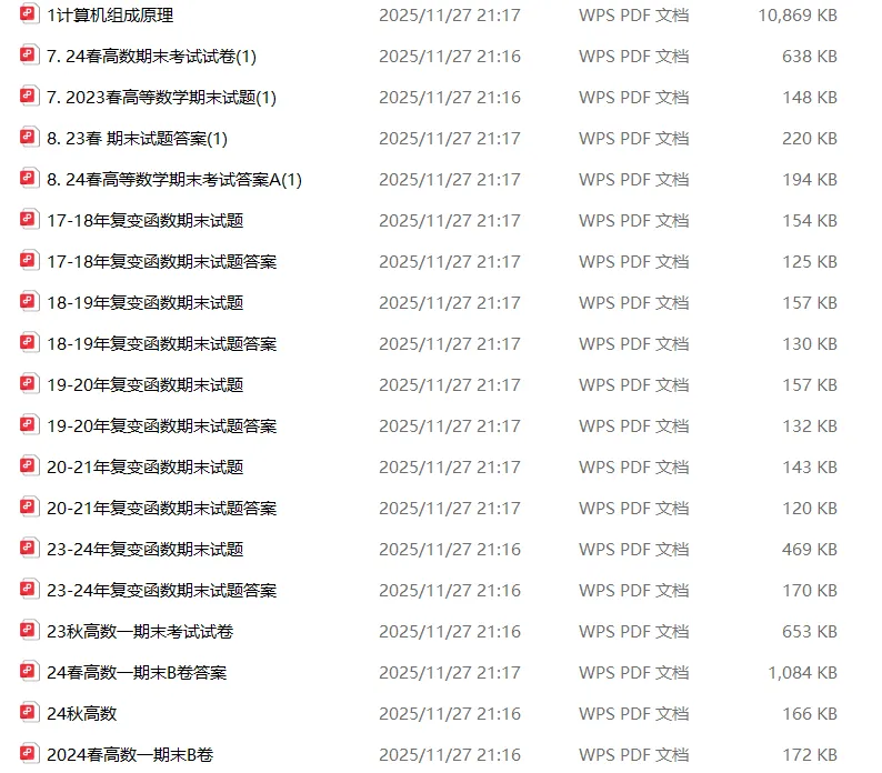 哈尔滨理工大学历年期末真题来了~-第11张图片-四季读书网