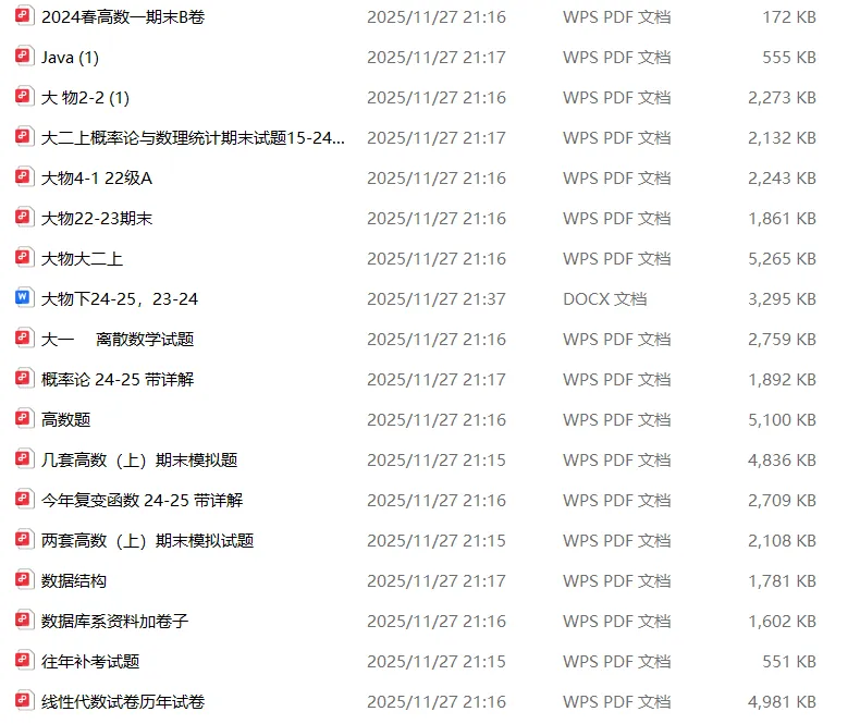 哈尔滨理工大学历年期末真题来了~-第12张图片-四季读书网