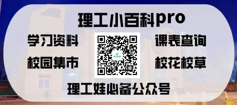 哈尔滨理工大学历年期末真题来了~-第20张图片-四季读书网