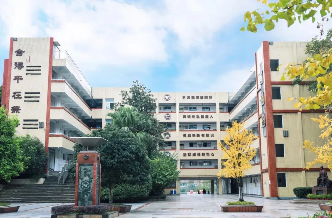 重庆市兼善中学高考及中考调休致家长和学生的一封信-第41张图片-四季读书网