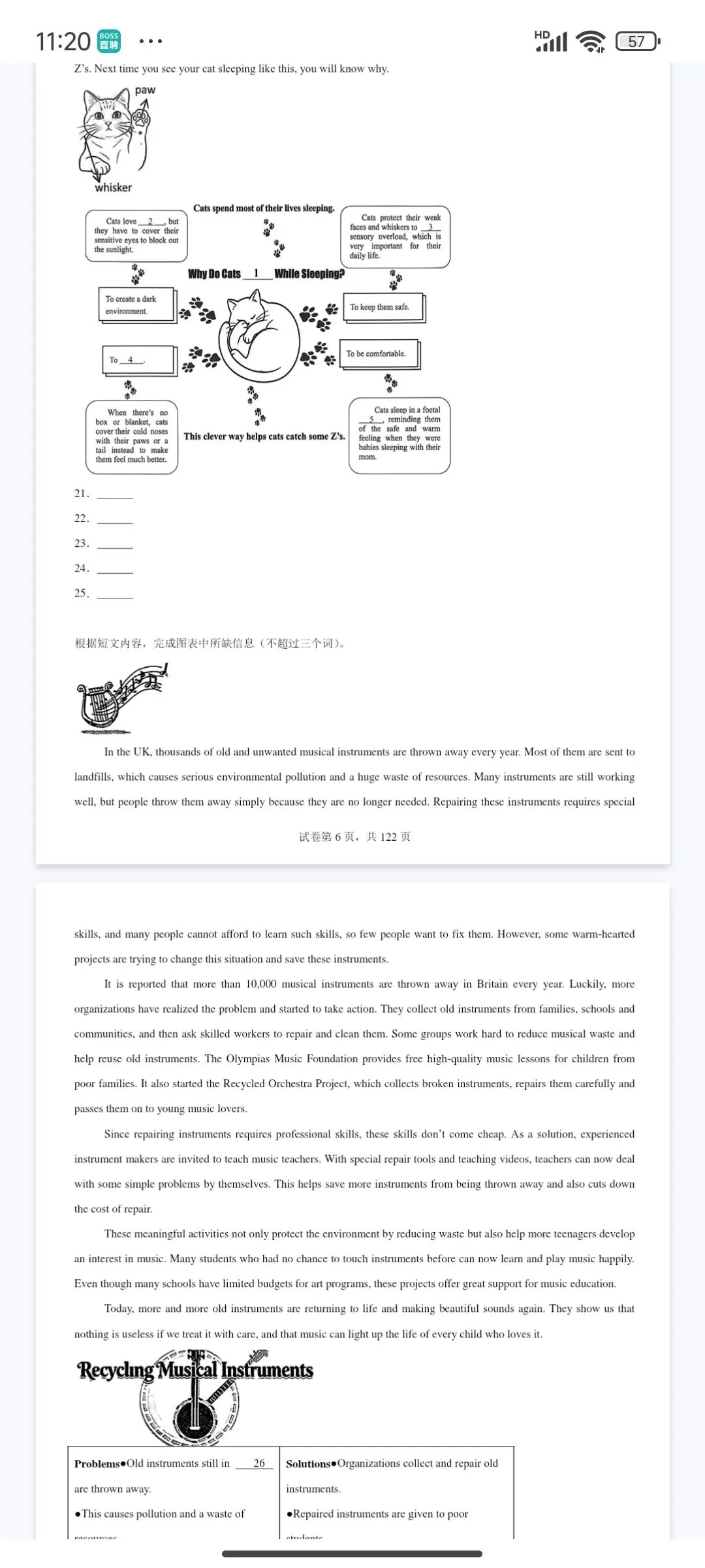 成都中考冲刺,这套【表格题】抢分干货夯爆了!-第10张图片-四季读书网