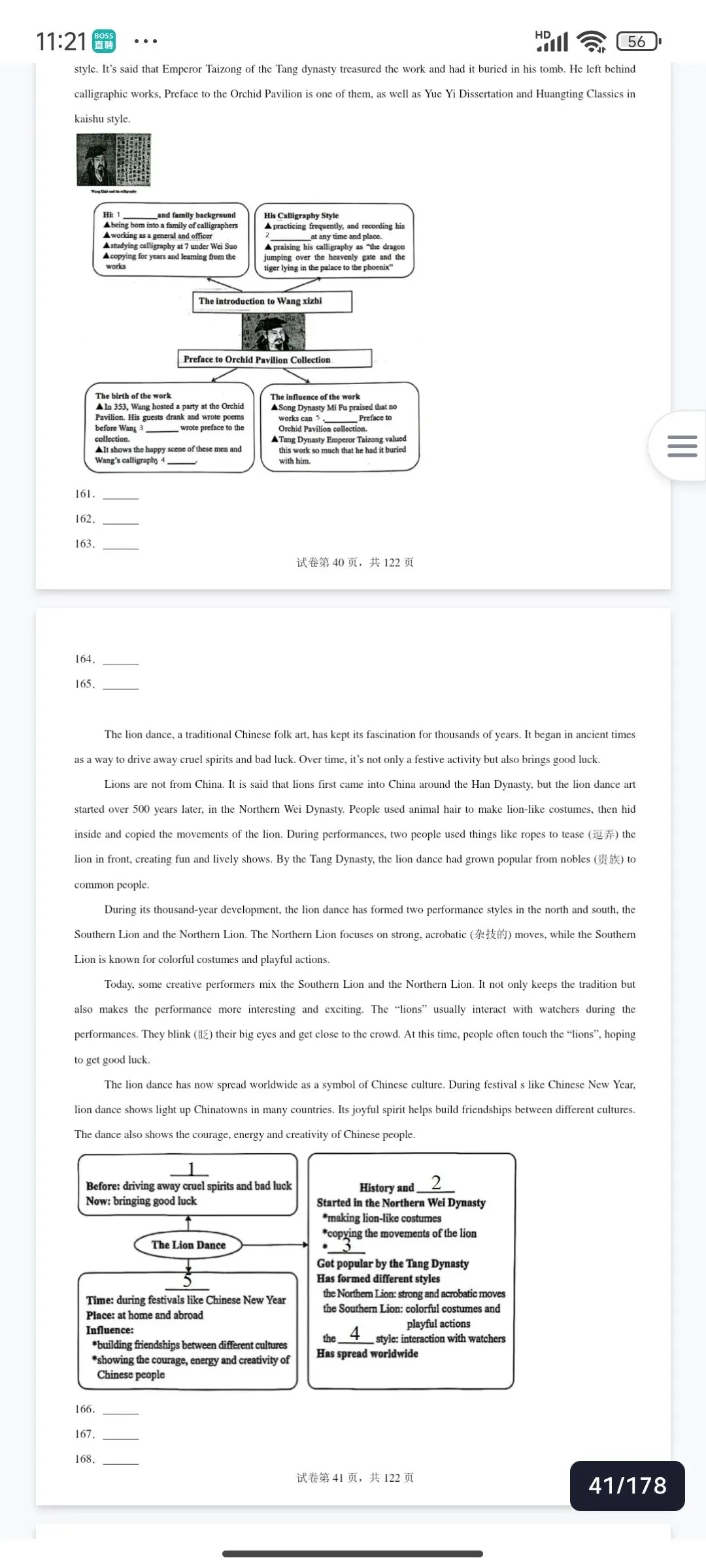 成都中考冲刺,这套【表格题】抢分干货夯爆了!-第11张图片-四季读书网