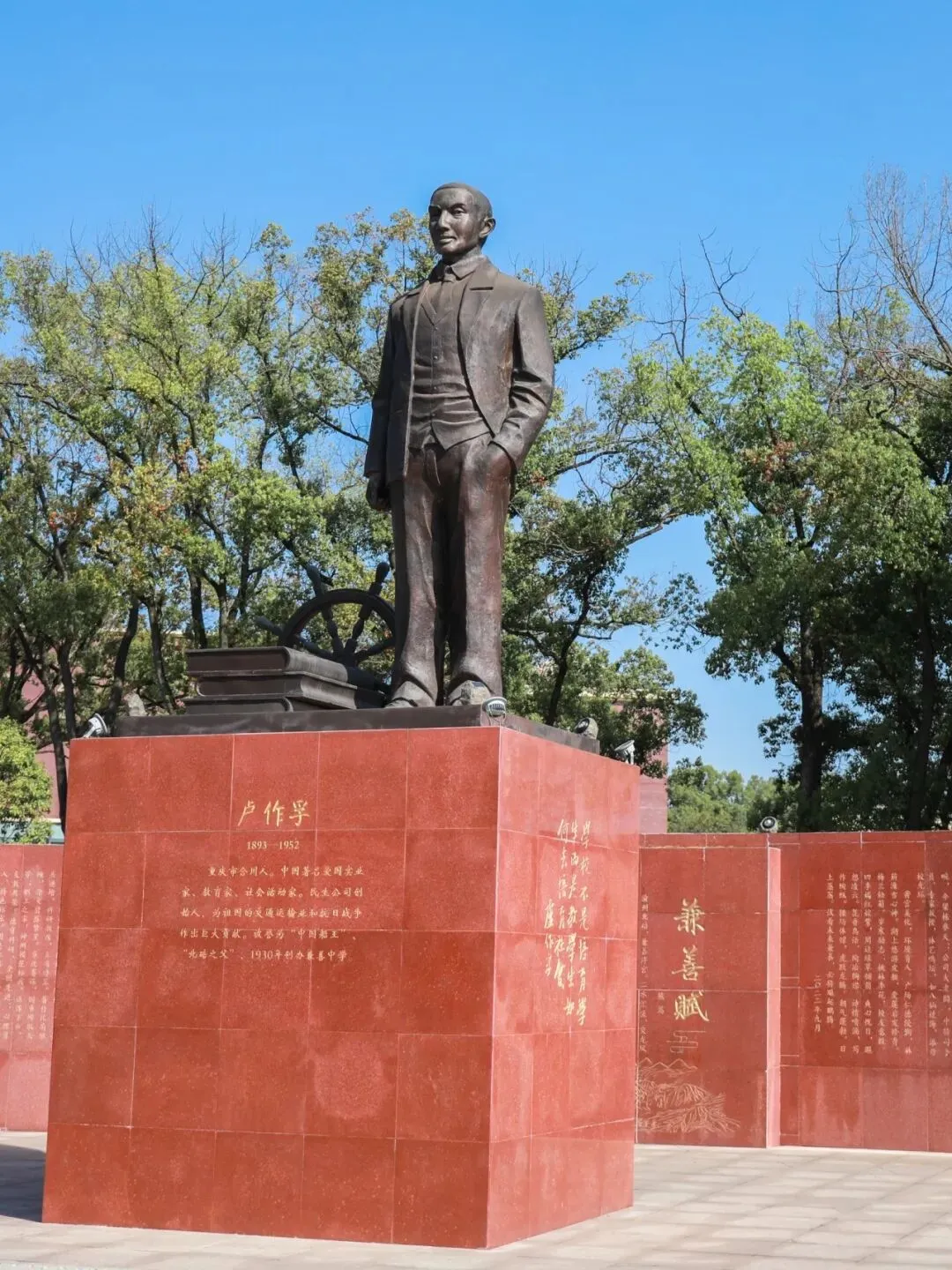 重庆市兼善中学高考及中考调休致家长和学生的一封信-第45张图片-四季读书网