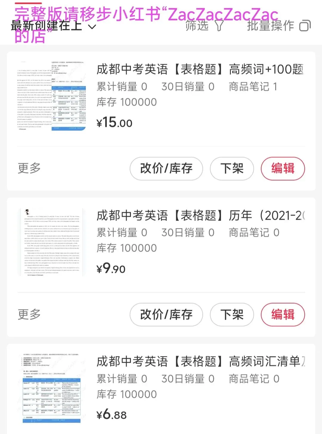 成都中考冲刺,这套【表格题】抢分干货夯爆了!-第15张图片-四季读书网