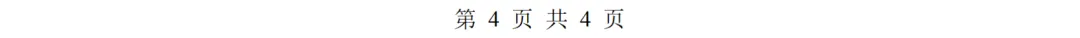 广东省东莞市2026届高三下学期模拟考试数学试卷-第6张图片-四季读书网